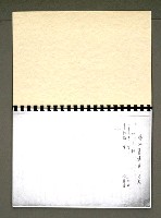 主要名稱：綠珊盦藏書一覽表圖檔，第48張，共116張