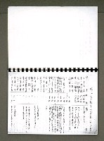 主要名稱：綠珊盦藏書一覽表圖檔，第49張，共116張