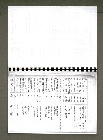 主要名稱：綠珊盦藏書一覽表圖檔，第50張，共116張