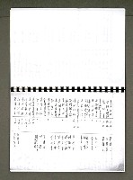 主要名稱：綠珊盦藏書一覽表圖檔，第51張，共116張