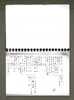 主要名稱：綠珊盦藏書一覽表圖檔，第52張，共116張
