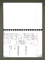 主要名稱：綠珊盦藏書一覽表圖檔，第53張，共116張