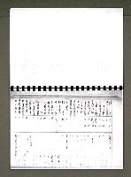 主要名稱：綠珊盦藏書一覽表圖檔，第58張，共116張