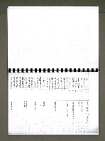 主要名稱：綠珊盦藏書一覽表圖檔，第59張，共116張