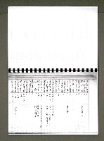 主要名稱：綠珊盦藏書一覽表圖檔，第60張，共116張