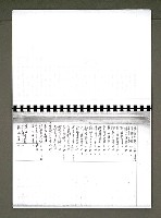 主要名稱：綠珊盦藏書一覽表圖檔，第62張，共116張