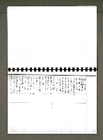 主要名稱：綠珊盦藏書一覽表圖檔，第63張，共116張