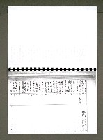 主要名稱：綠珊盦藏書一覽表圖檔，第64張，共116張