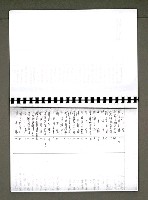 主要名稱：綠珊盦藏書一覽表圖檔，第65張，共116張