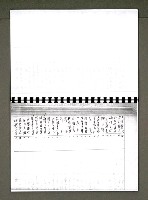 主要名稱：綠珊盦藏書一覽表圖檔，第66張，共116張