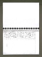 主要名稱：綠珊盦藏書一覽表圖檔，第67張，共116張