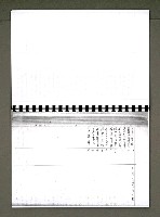 主要名稱：綠珊盦藏書一覽表圖檔，第68張，共116張
