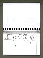 主要名稱：綠珊盦藏書一覽表圖檔，第70張，共116張