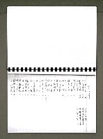 主要名稱：綠珊盦藏書一覽表圖檔，第72張，共116張