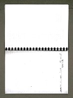 主要名稱：綠珊盦藏書一覽表圖檔，第73張，共116張