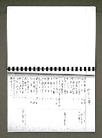 主要名稱：綠珊盦藏書一覽表圖檔，第74張，共116張