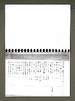 主要名稱：綠珊盦藏書一覽表圖檔，第75張，共116張