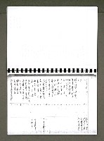 主要名稱：綠珊盦藏書一覽表圖檔，第77張，共116張