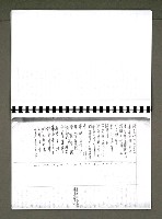 主要名稱：綠珊盦藏書一覽表圖檔，第79張，共116張