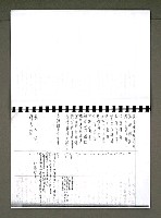 主要名稱：綠珊盦藏書一覽表圖檔，第81張，共116張