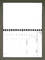 主要名稱：綠珊盦藏書一覽表圖檔，第83張，共116張