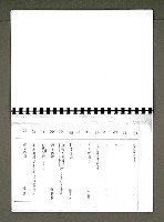 主要名稱：綠珊盦藏書一覽表圖檔，第85張，共116張