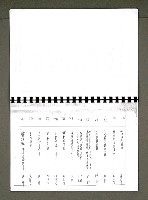 主要名稱：綠珊盦藏書一覽表圖檔，第87張，共116張
