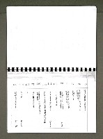 主要名稱：綠珊盦藏書一覽表圖檔，第89張，共116張