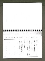 主要名稱：綠珊盦藏書一覽表圖檔，第91張，共116張