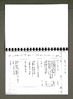 主要名稱：綠珊盦藏書一覽表圖檔，第92張，共116張