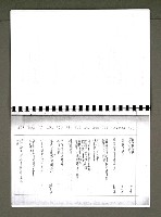主要名稱：綠珊盦藏書一覽表圖檔，第93張，共116張