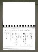 主要名稱：綠珊盦藏書一覽表圖檔，第94張，共116張