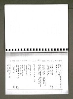 主要名稱：綠珊盦藏書一覽表圖檔，第98張，共116張