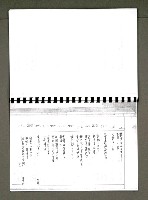 主要名稱：綠珊盦藏書一覽表圖檔，第99張，共116張