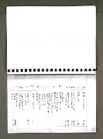 主要名稱：綠珊盦藏書一覽表圖檔，第100張，共116張