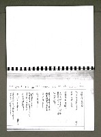 主要名稱：綠珊盦藏書一覽表圖檔，第101張，共116張