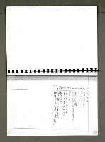 主要名稱：綠珊盦藏書一覽表圖檔，第105張，共116張