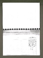 主要名稱：綠珊盦藏書一覽表圖檔，第109張，共116張