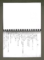 主要名稱：綠珊盦藏書一覽表圖檔，第110張，共116張