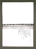 主要名稱：綠珊盦藏書一覽表圖檔，第111張，共116張