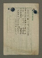 主要名稱：中正分社林文珠今本社出納圖檔，第2張，共2張