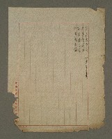 主要名稱：無題名：「平聲哀而安、上聲厲而舉…」(殘稿)圖檔，第2張，共4張