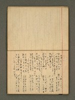 主要名稱：筆記簿圖檔，第16張，共35張