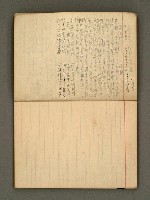 主要名稱：筆記簿圖檔，第17張，共35張