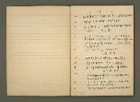 主要名稱：筆記簿圖檔，第3張，共17張