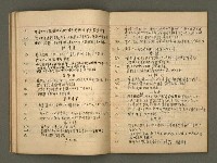 主要名稱：筆記簿圖檔，第11張，共17張