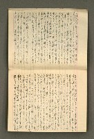 主要名稱：筆記簿圖檔，第13張，共34張