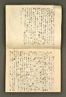 主要名稱：筆記簿圖檔，第17張，共34張