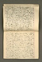 主要名稱：筆記簿圖檔，第20張，共34張