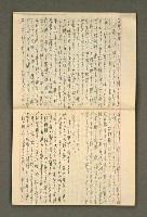 主要名稱：筆記簿圖檔，第21張，共34張